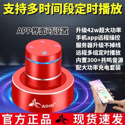 Adin/艾丁 X1骨传导共振音箱远程蓝牙定向发声家用穿透型防噪音响