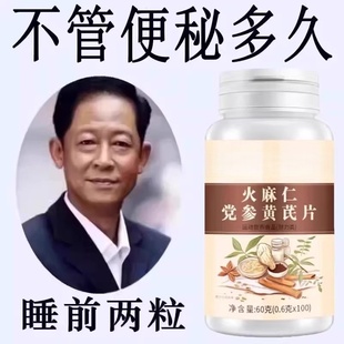 芦荟火麻仁益生菌便秘拍不出干燥120片清肠润肠拉不出