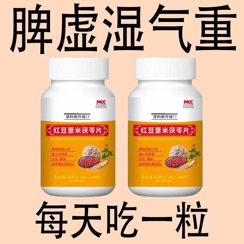 湿热体质调理男女肝火旺盛湿气重丸非排湿毒去祛茶排体内湿寒肝火