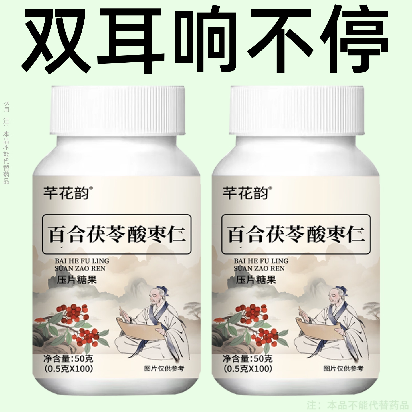 耳背睡不着神经耳响老年听力下耳朵嗡嗡响,传统滋补营养品,传统滋补品其他,淘宝优惠券,粉丝福利购,淘宝优惠卷