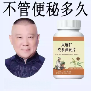 100片便秘通便成人老年人排清宿便酵素益生菌植物果蔬润肠片