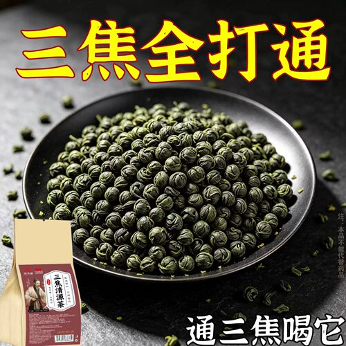 【三焦不通】上热下寒中焦淤堵全躯调理心肝脾胃三焦中成养生茶