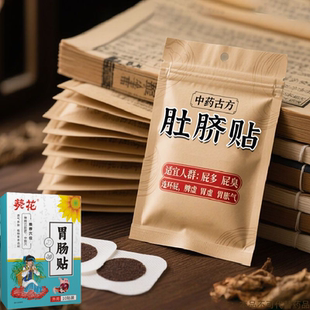 【天天打嗝】嗳气打嗝胀气胃气上逆排气化气腹胀不消化胃积气