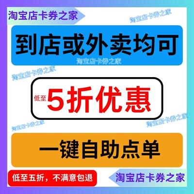 肯德基麦当劳必胜客汉堡王KFC金拱门低至5折非优惠券代金卷代下单