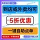 肯德基麦当劳必胜客汉堡王KFC金拱门低至5折非优惠券代金卷代下单