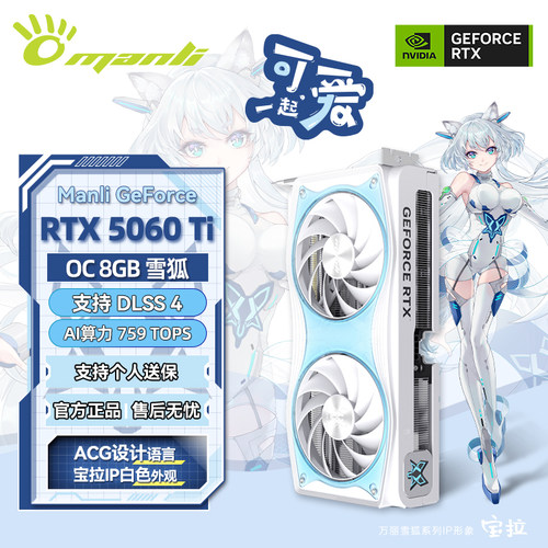 【促销】万丽 5060Ti/5070/5070Ti 台式电脑主机独立显卡英伟达