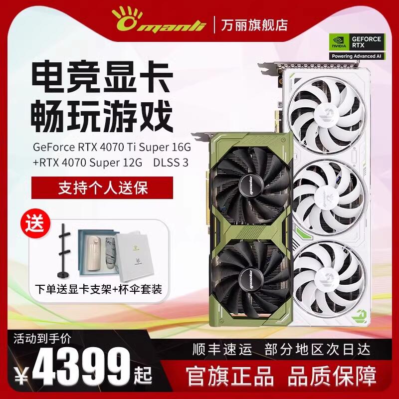 GeForce RTX4070 SUPER/4070TI SUPERѩԶԿ 16GB ۡ16G4070 Ti Superѩȣʵ6299Ԫ