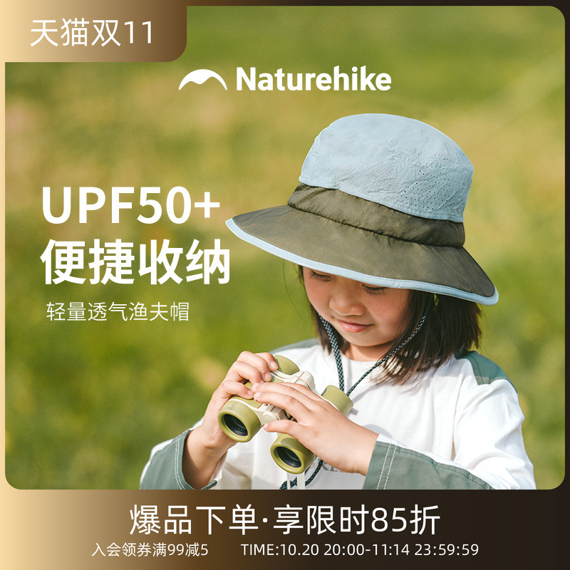 挪客轻量儿童防晒大檐渔夫帽