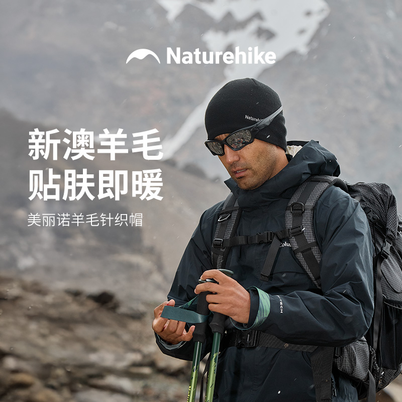 挪客美利奴羊毛针织帽户外徒步登山保暖毛线帽子2025秋冬男女冷帽