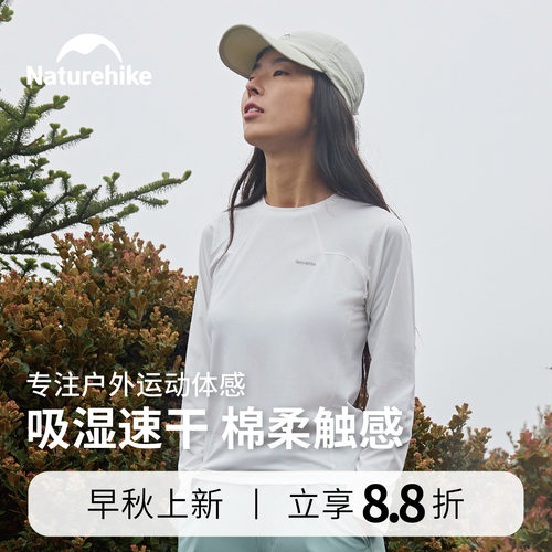 【早秋上新】挪客户外徒步登山速干T恤男健身运动针织长袖上衣女