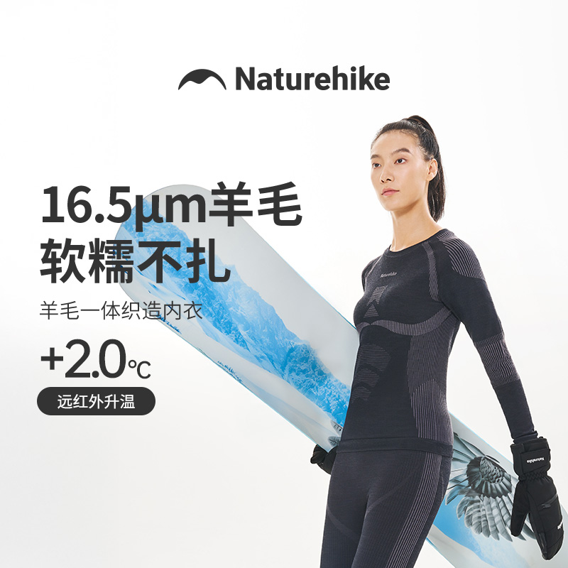 挪客户外徒步美丽奴羊毛保暖内衣
