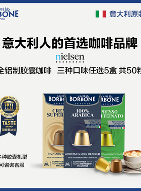 BORBONE保博尼进口铝制胶囊咖啡适配Nespresso星巴克咖啡机小米