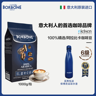 BORBONE保博尼100%arabica阿拉比卡咖啡豆意式手冲1kg