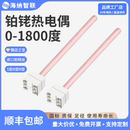 100高温99刚玉管定制B型R型温度传感器 爆款 S型铂铑热电偶WRP