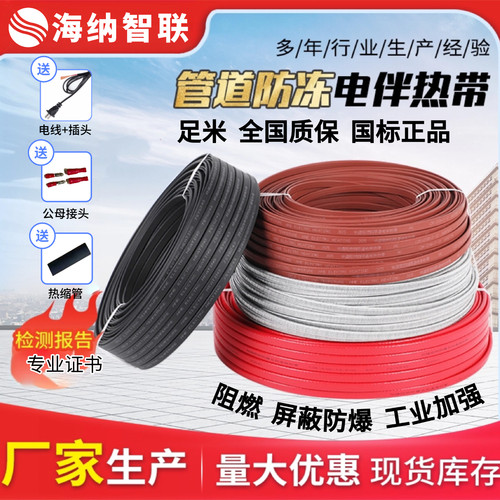 105度中温自限温工业级电伴热带