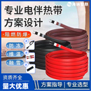 电伴热带管道防冻电热带水管解冻神器高温发热带工业级电加热带