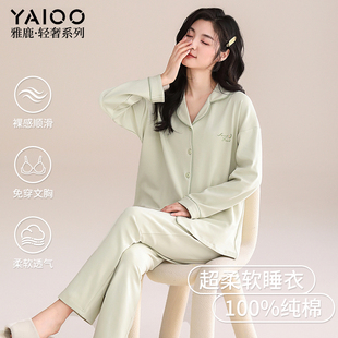 雅鹿纯棉睡衣女士春秋全棉长袖 长裤 带胸垫女款 可外穿家居服套装
