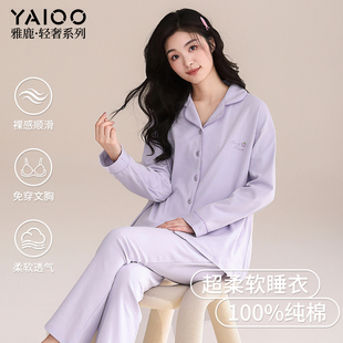 休闲全棉家居服 雅鹿纯棉睡衣女春秋新款 带胸垫长袖 长裤 宽松大码