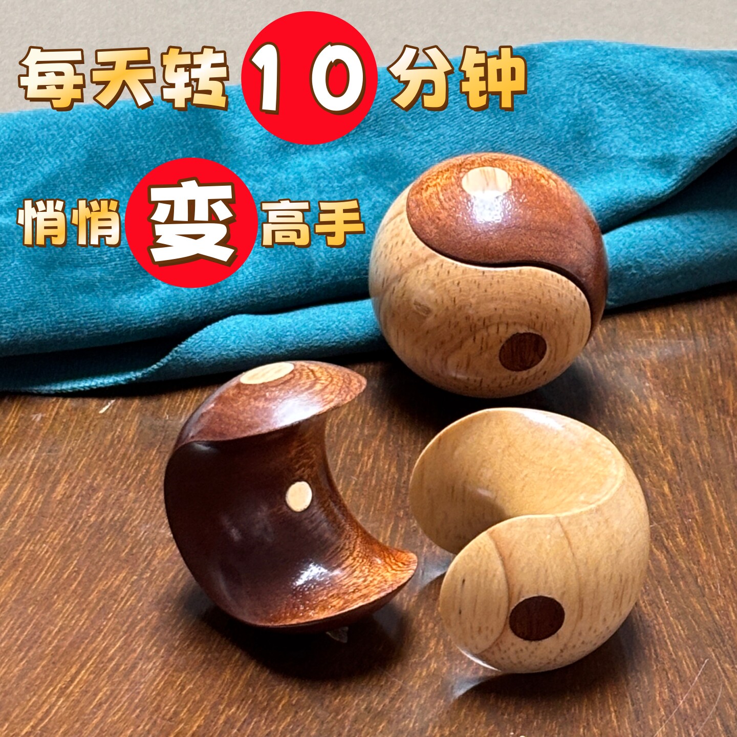 磁吸分体太极球阴阳球健身球手部按摩锻炼解压玩具办公室减压神器