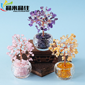 天然水晶发财树摆件粉黄紫水晶碎石招财树工位办公桌面酒柜装 饰