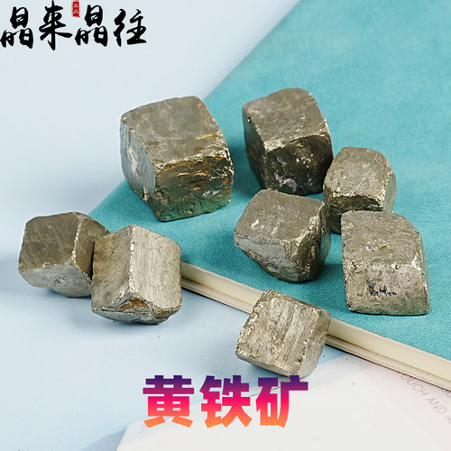 天然黄铁矿原石摆件立方体