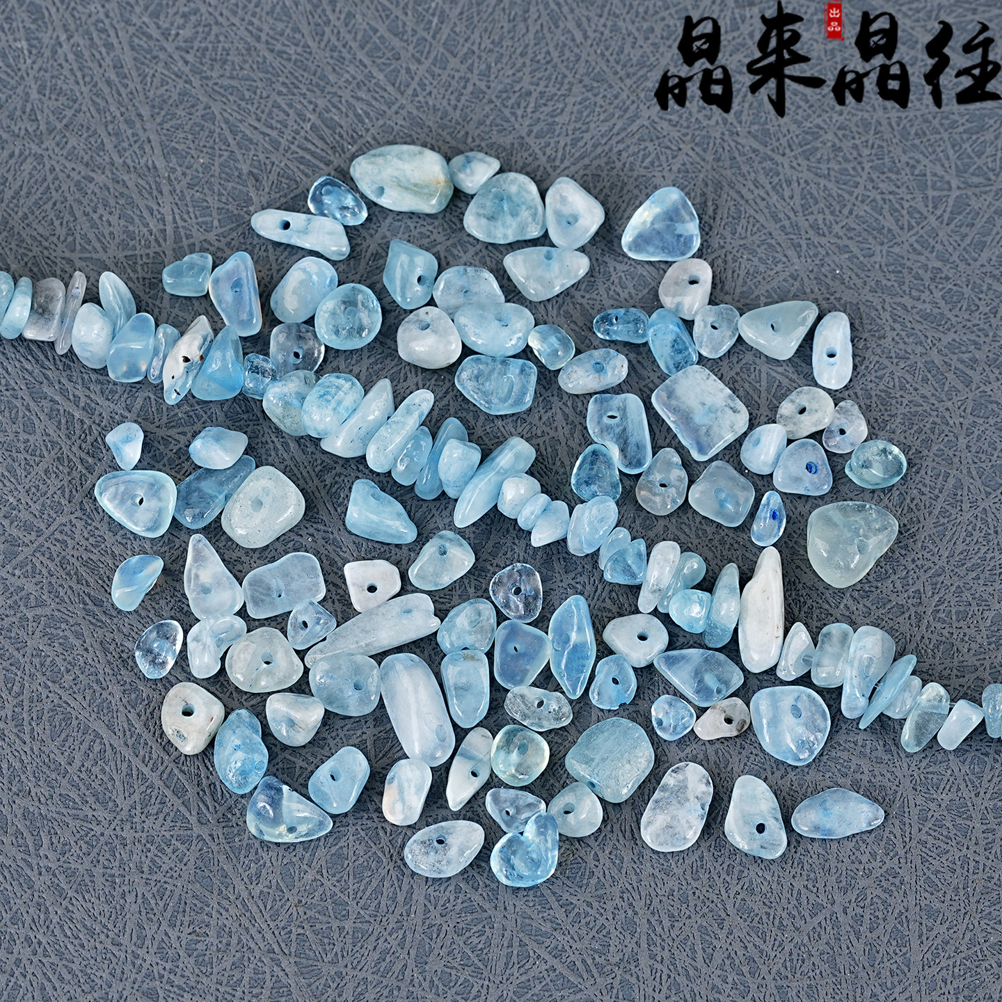 天然海蓝宝有孔碎石散珠