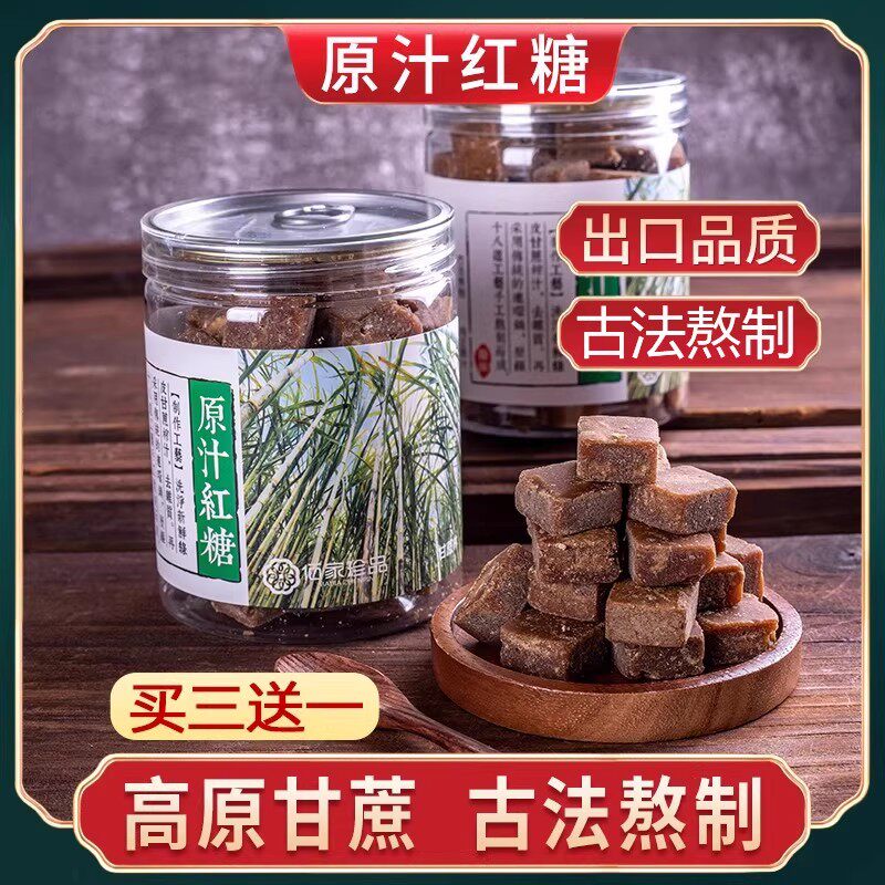 土红糖云南特产正宗古法原汁红糖纯手工熬制纯甘蔗老红糖方块