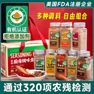 有机烧烤调料云南高原种植小瓶装
