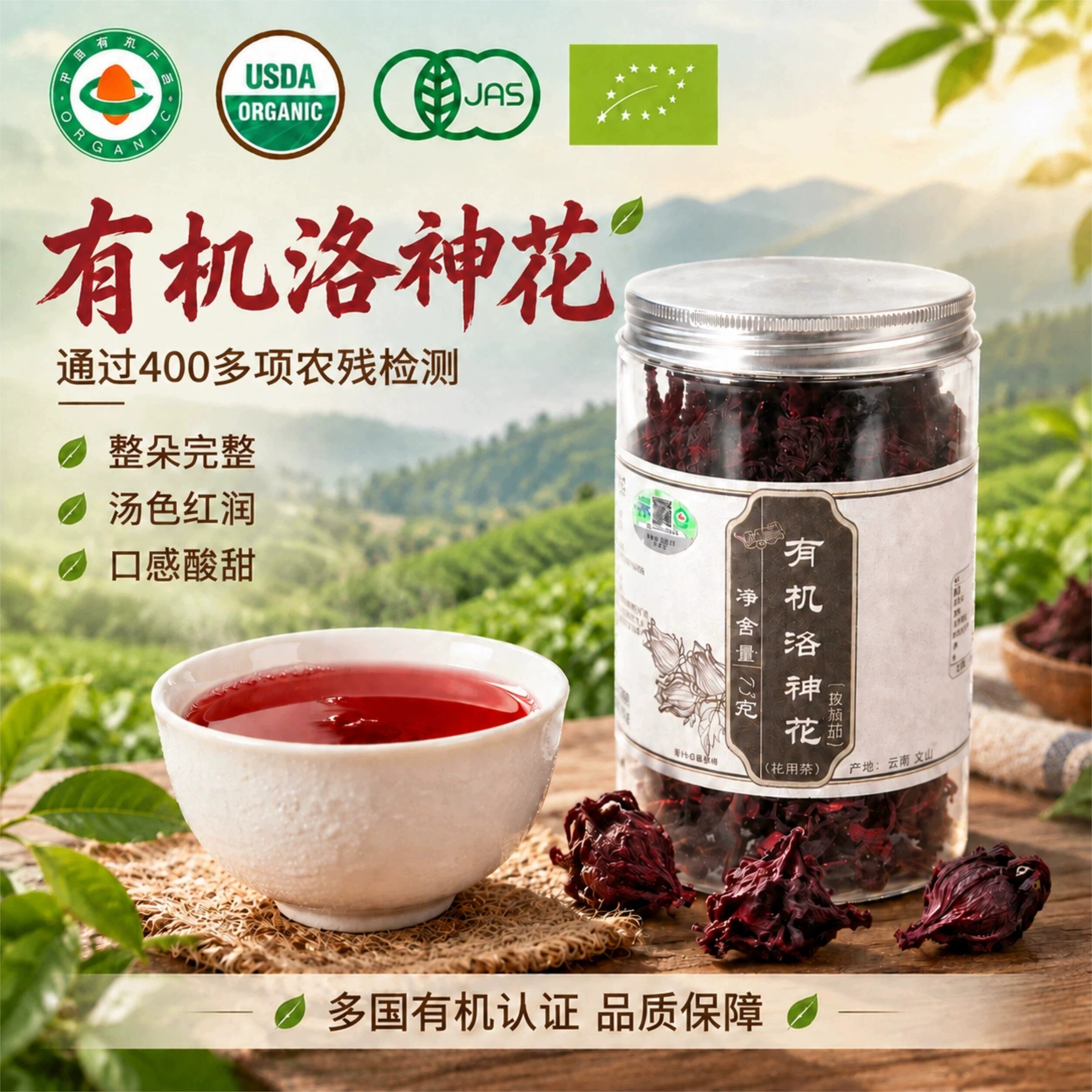 佰家珍品有机洛神花茶云南特产养生茶75g瓶装整朵完整酸甜