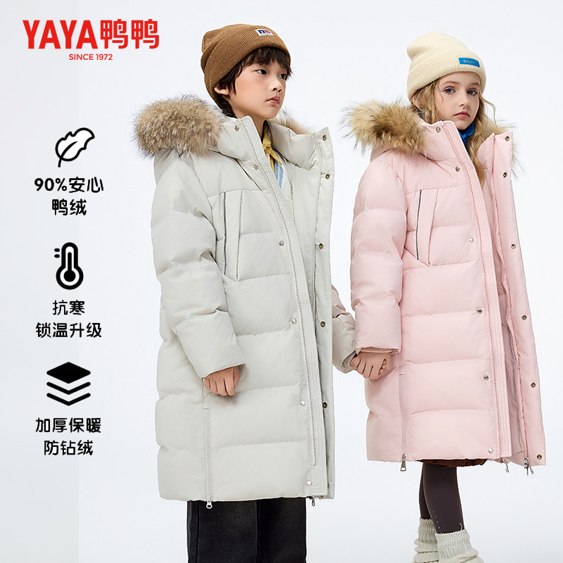 YAYA鸭鸭男女童装中长款真毛领羽绒服2024冬季新款儿童保暖外套