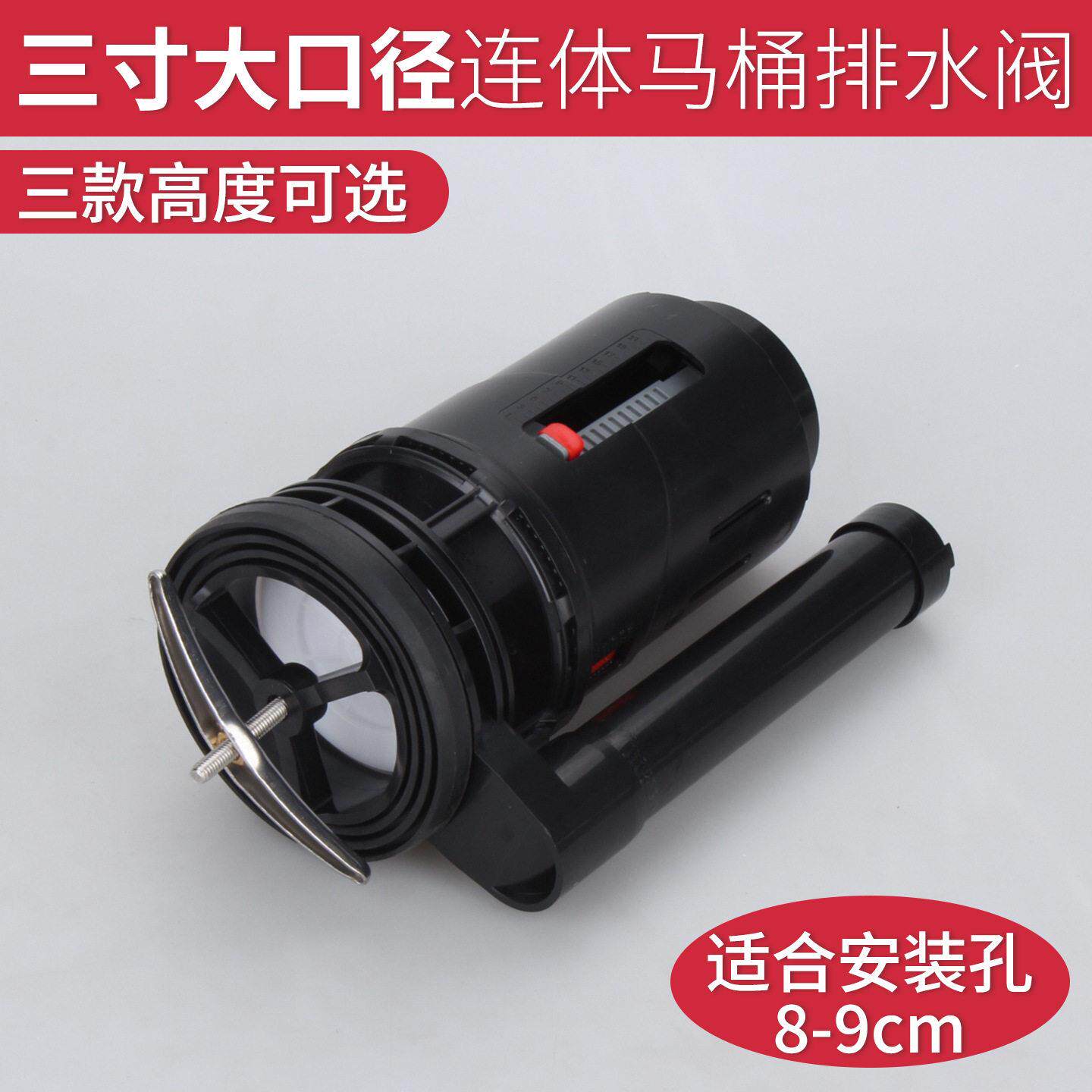 3寸8cm大口径马桶水箱配件排水阀双按通用抽水坐便器漏水维修部件