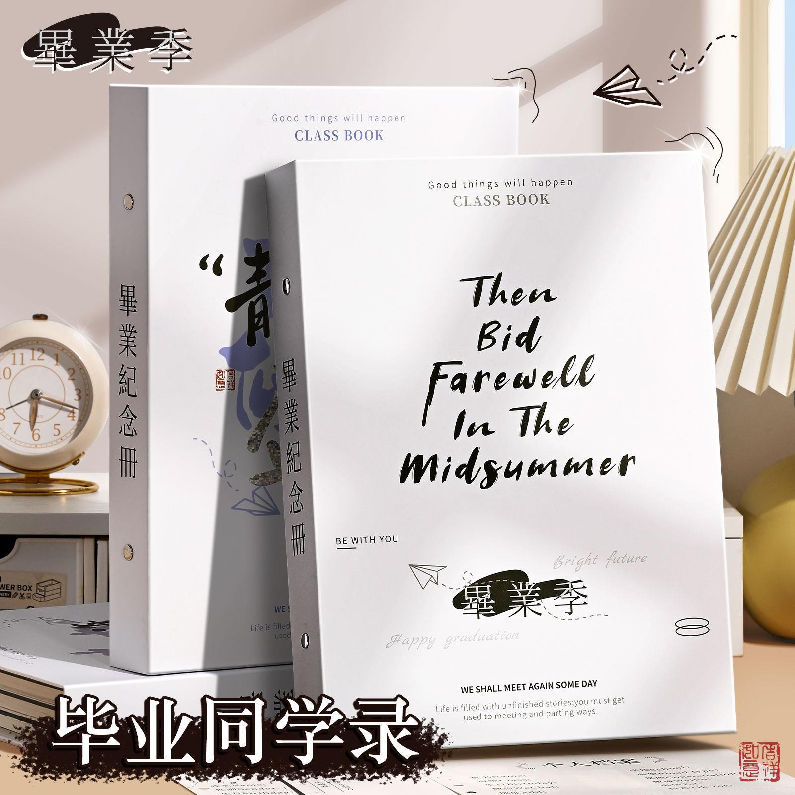 同学录学生2025新款男生女生毕业成长纪念册活页可拆卸成长通讯录