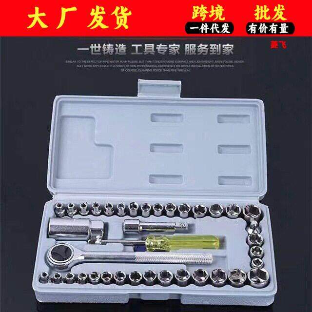 工具箱全套多功能万能型家用棘轮套筒扳手汽修摩托车工具套装