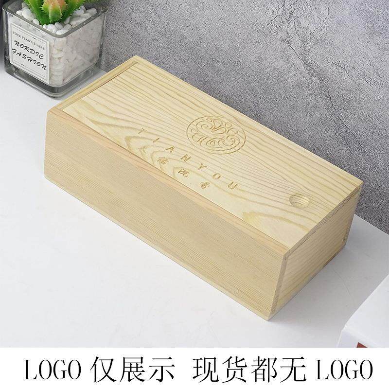 松木收纳盒长方形木制包装盒沉香线香礼品盒抽拉滑盖式木盒包邮