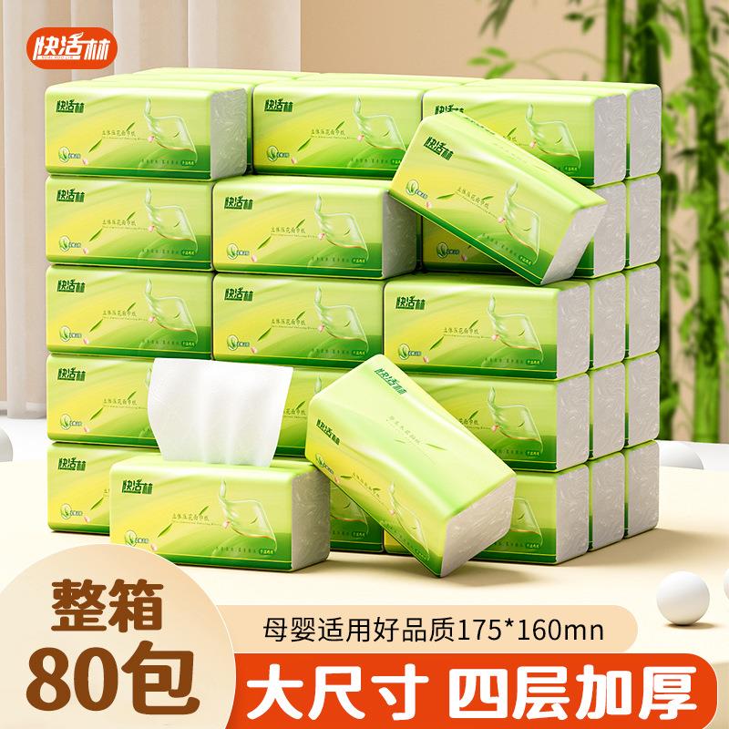 抽纸整箱家用纸巾大包四层木浆餐巾纸卫生纸纸抽面巾纸实惠装