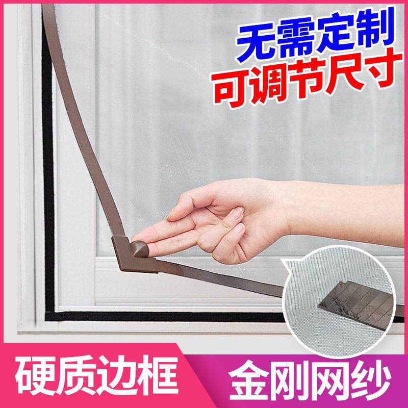 【源头实力厂家】金刚网自粘磁性纱窗自装魔术贴可拆卸隐形防蚊沙