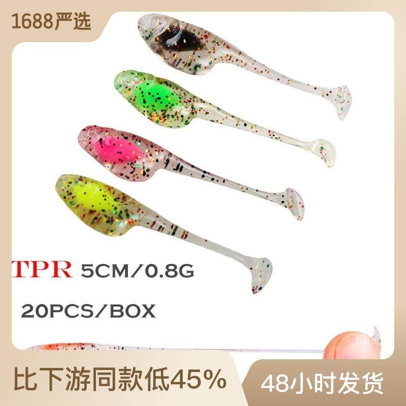 迷你根钓浮水夹心软饵 T尾路亚软饵 20条/盒软虫淡水海钓假饵