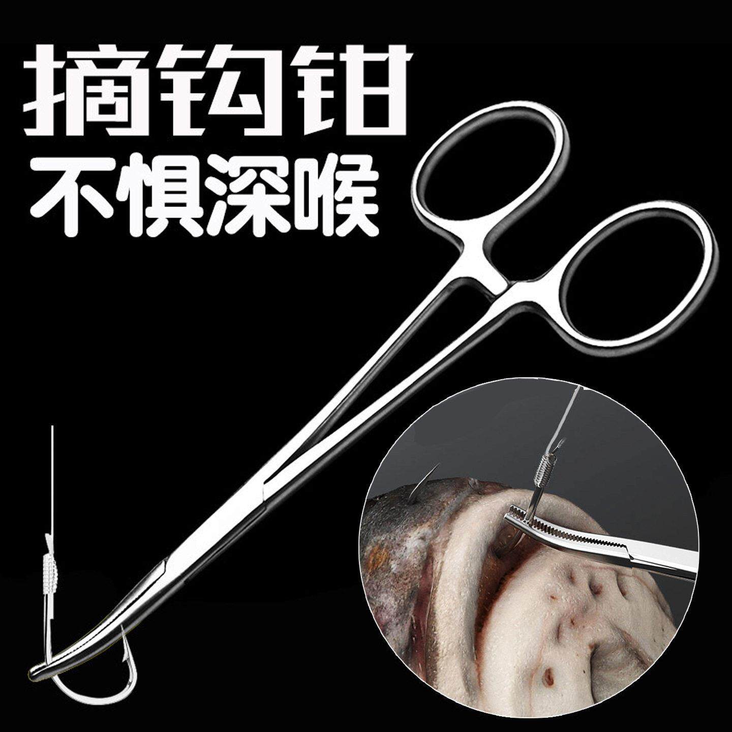 亿战狮不锈钢取钩钳弯头摘钩器钓鱼加长弯嘴止血钳摘鱼钩钳子镊子