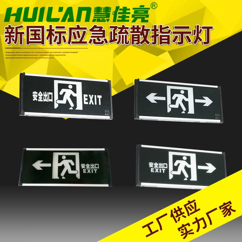 LED安全出口指示灯 疏散出口指示牌消防应急标志灯单向疏散指示灯