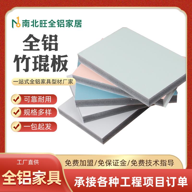 全铝家居橱柜门铝型材现货铝合金家具材料焊接板衣柜门铝材
