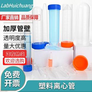 100ml 10ml 0.5ml 1.5ml 2ml 离心管0.2ml 15ml 7ml 5ml 20ml50ml