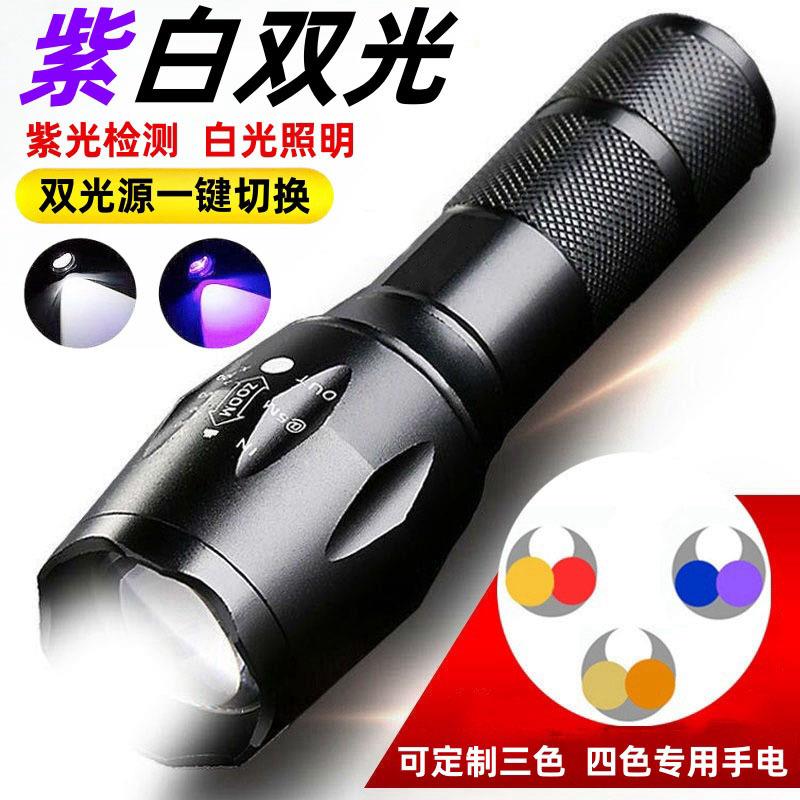 跨境铝合金强光T6手电筒照玉石专用紫光灯验钞灯395紫外线手电筒