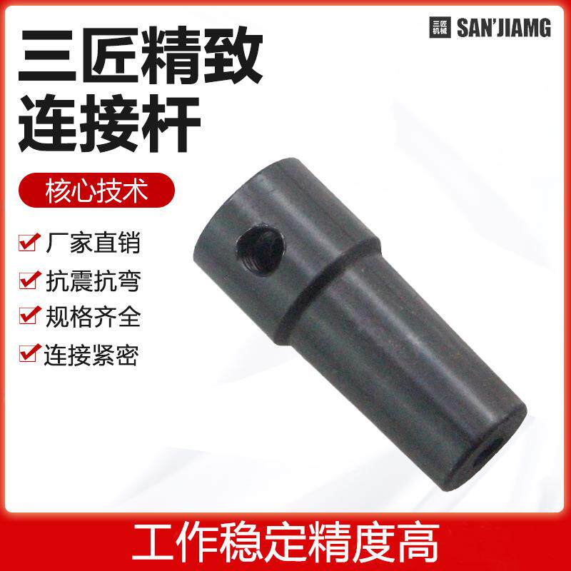 微型台钻夹头切割机改装打孔电机连接杆轴连接锥度配件