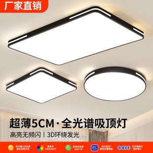 客厅灯LED吸顶灯2024新款光线柔和护眼现代简约大厅主灯房间灯具