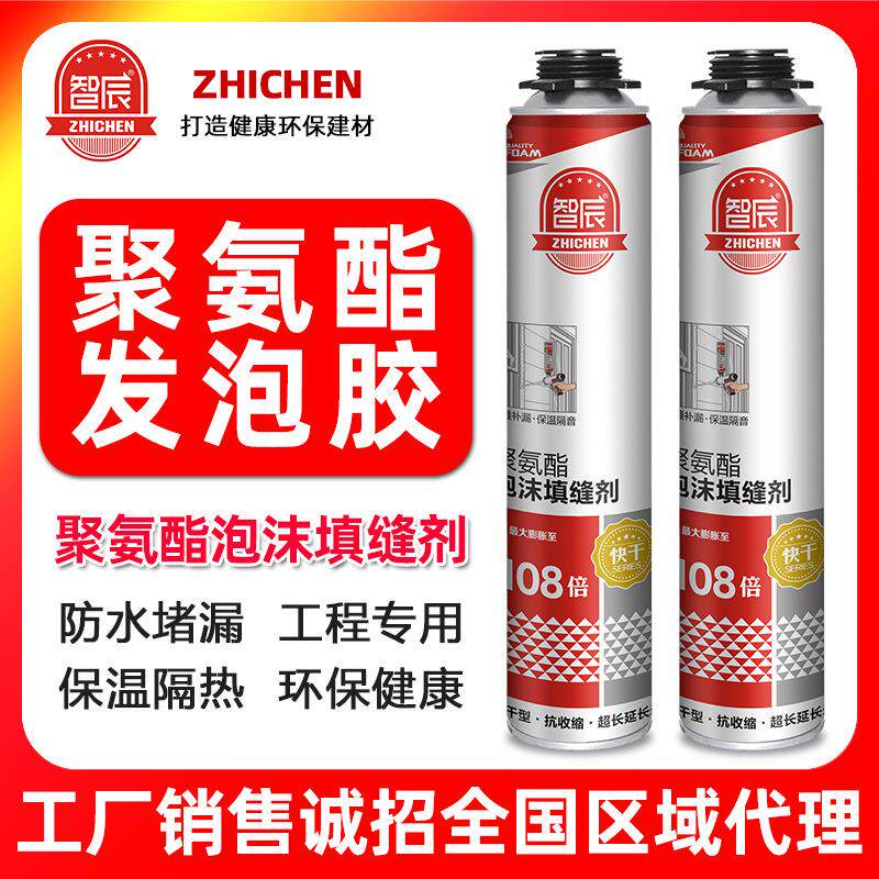 聚氨酯发泡胶泡沫胶填缝剂厂家直销A3木门工程发泡剂900克g750ML