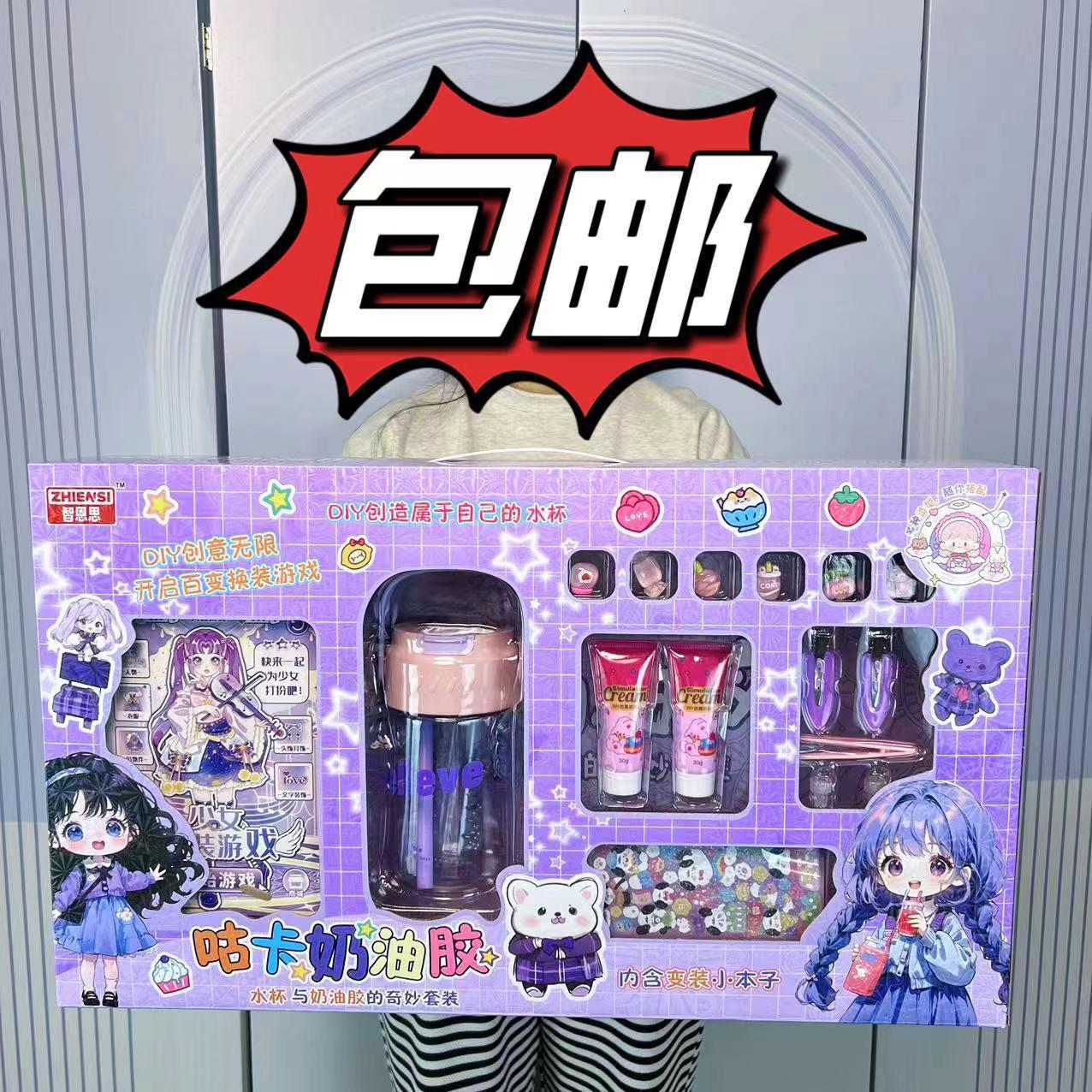 女孩玩具奶油胶咕卡套装文具手帐贴纸画diy 咕咔发夹机构礼品