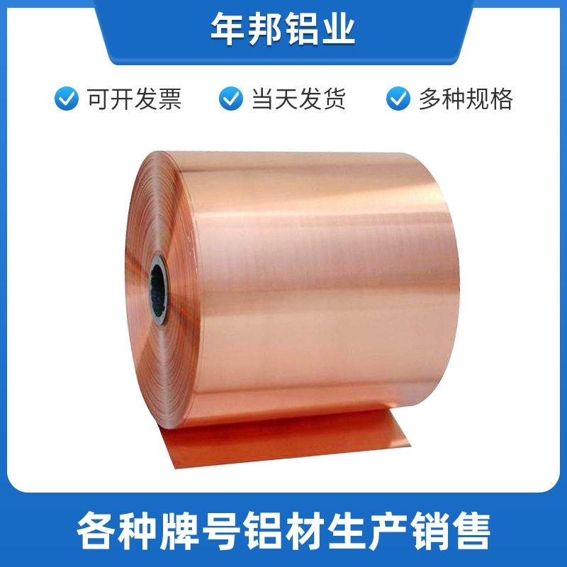 1060镀铜铝箔替铜箔线路板铝带镀镍锡镀金铝卷5052铝带材屏蔽罩
