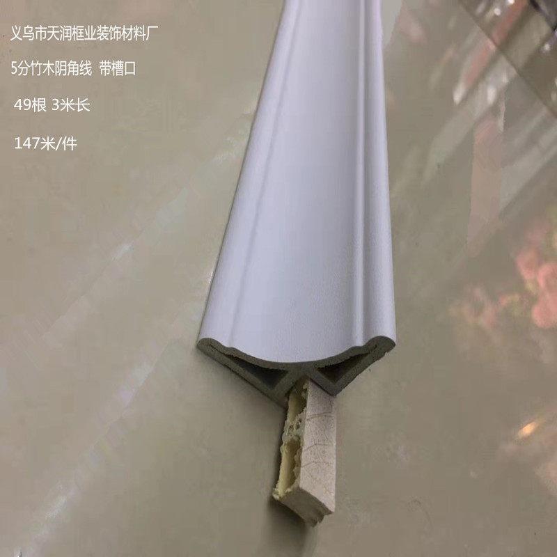 厂家 竹木纤维集成室内收口线5分阴角墙角线条简约装饰线条美边线