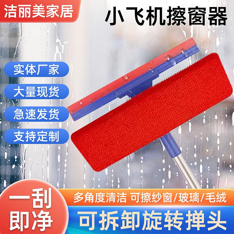 小飞机两用玻璃擦免拆洗纱窗刷家用窗户擦玻璃器双面清洁擦窗器