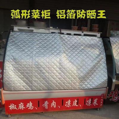 铝膜防晒菜柜防晒防高温冰柜防尘盖布冰箱遮阳罩防晒隔热遮阳布
